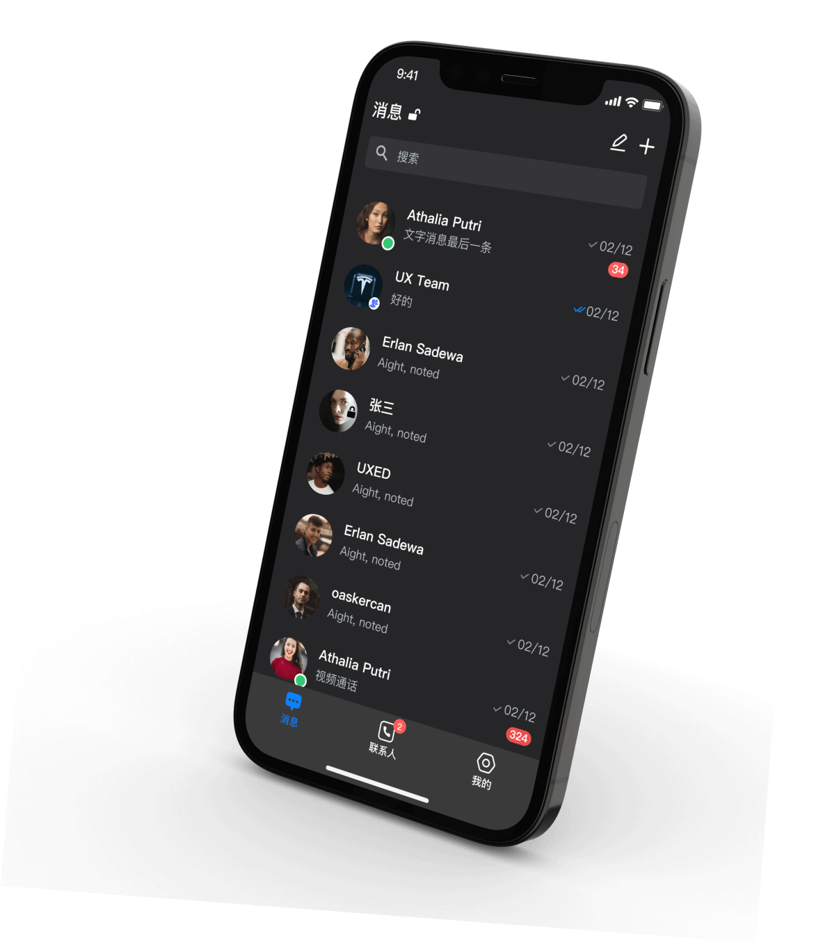 安全可靠的聊天软件