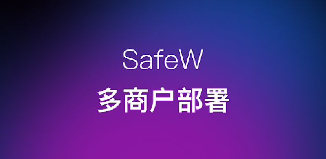 Safew中文官网