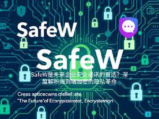 Safew中文官网