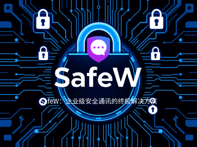 Safew中文官网