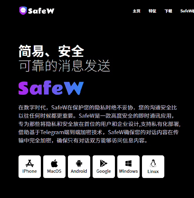 Safew下载