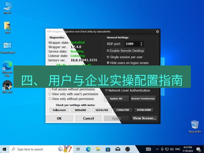 safew下载 四、 用户与企业实操配置指南