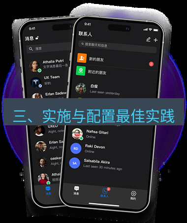 safew下载 三、实施与配置最佳实践