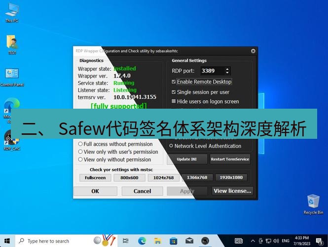 safew下载 二、 Safew代码签名体系架构深度解析