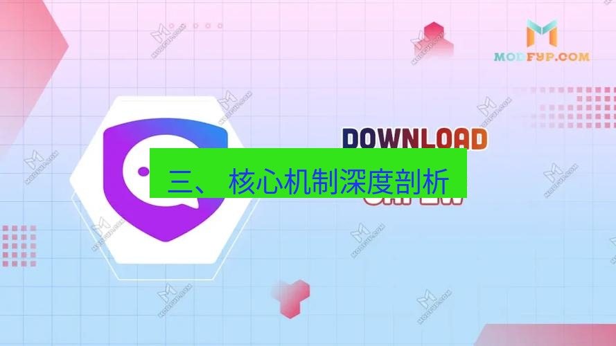 safew下载 三、 核心机制深度剖析