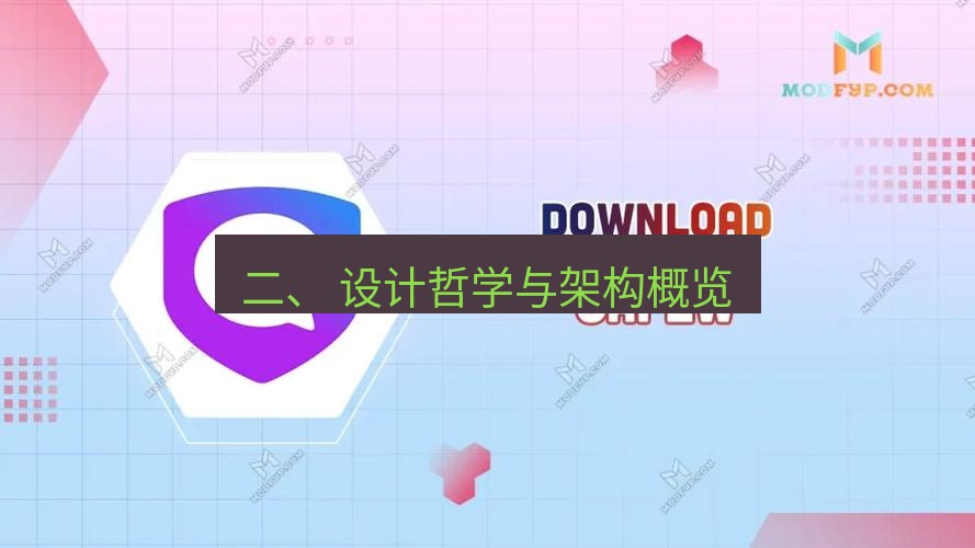safew下载 二、 设计哲学与架构概览