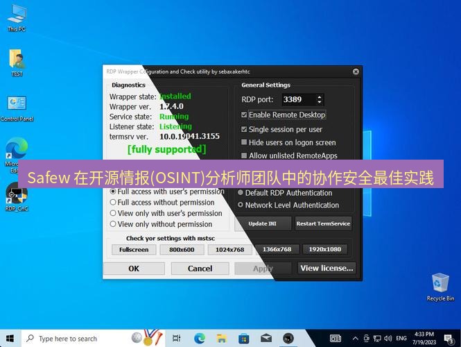 safew下载 Safew 在开源情报(OSINT)分析师团队中的协作安全最佳实践