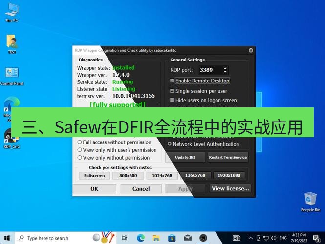 safew下载 三、Safew在DFIR全流程中的实战应用