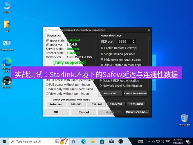 safew下载 实战测试：Starlink环境下的Safew延迟与连通性数据