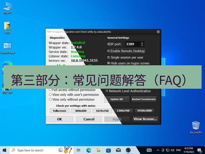 safew下载 第三部分：常见问题解答（FAQ）