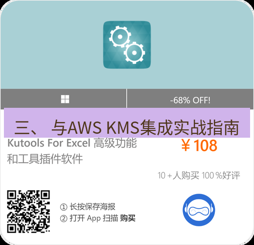 safew下载 三、 与AWS KMS集成实战指南