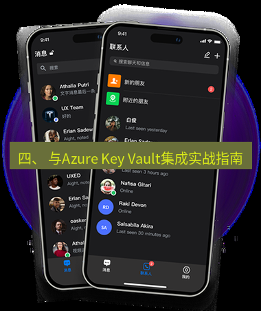 safew下载 四、 与Azure Key Vault集成实战指南