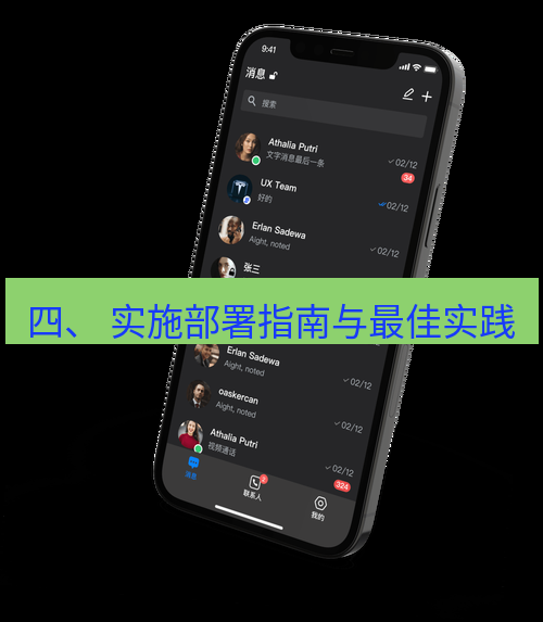 safew下载 四、 实施部署指南与最佳实践