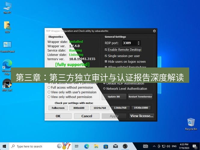safew下载 第三章：第三方独立审计与认证报告深度解读