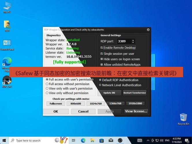 safew下载 《Safew 基于同态加密的加密搜索功能前瞻：在密文中直接检索关键词》