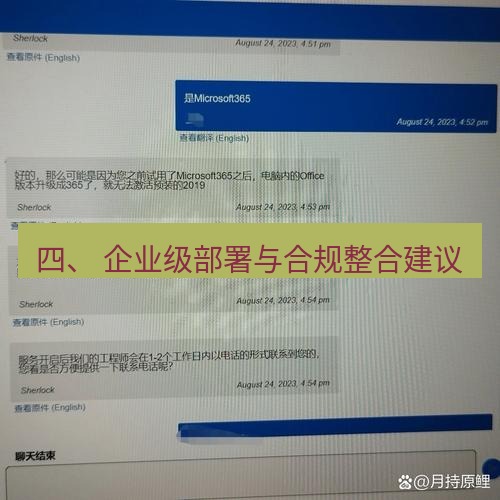 safew下载 四、 企业级部署与合规整合建议