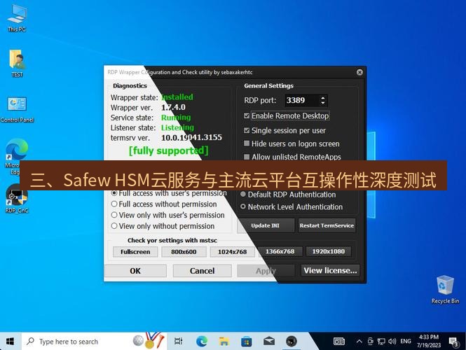 safew下载 三、Safew HSM云服务与主流云平台互操作性深度测试
