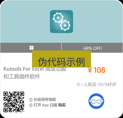 safew下载 伪代码示例